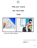 VAT Module.docx